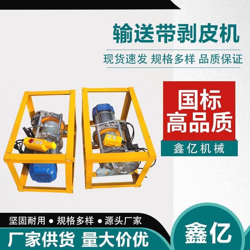 传送带胶层剥皮机橡胶皮带撕裂剥皮机皮带分层扒皮BPJ-3普通输送图片