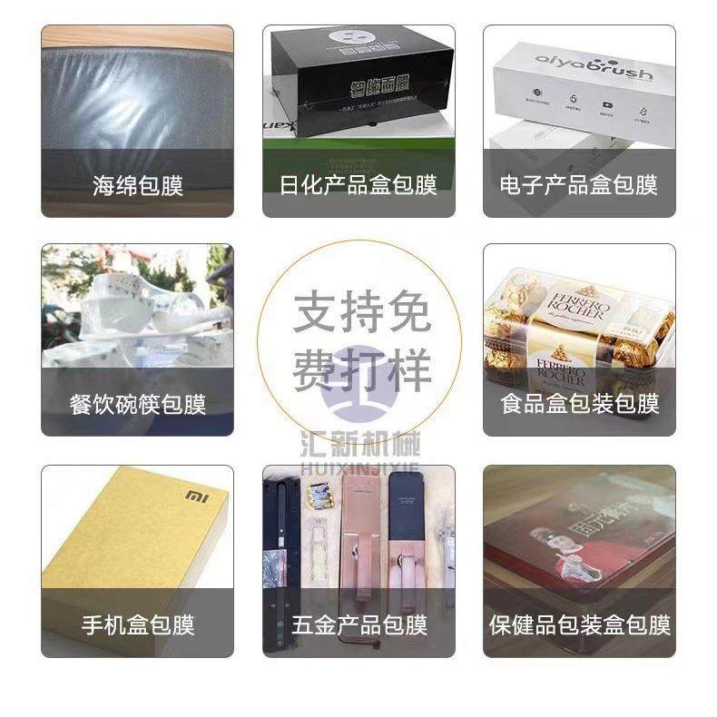 餐热缩收膜包装机膜全自动透明封切塑封机餐具饭盒ICB盒子打包封