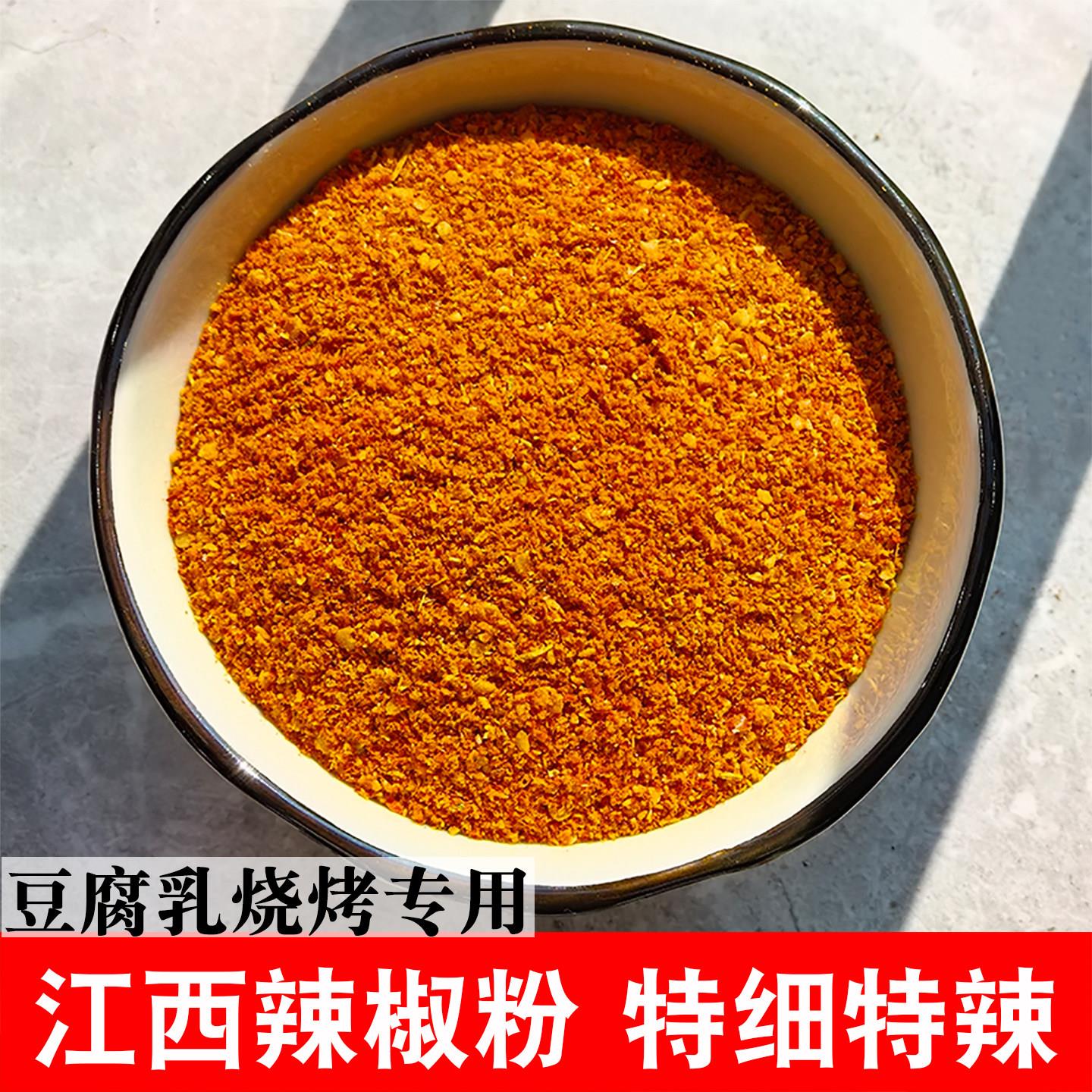 江西辣椒粉特辣细粉蘸料烧烤专用纯细辣椒面赣州本地特产朝天椒末