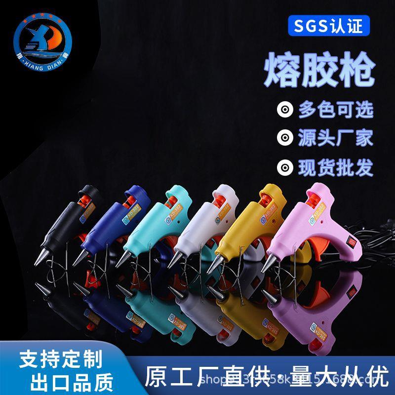 家用手工制作20w小功率DIY热熔胶胶枪小号儿童多色热容胶抢打胶