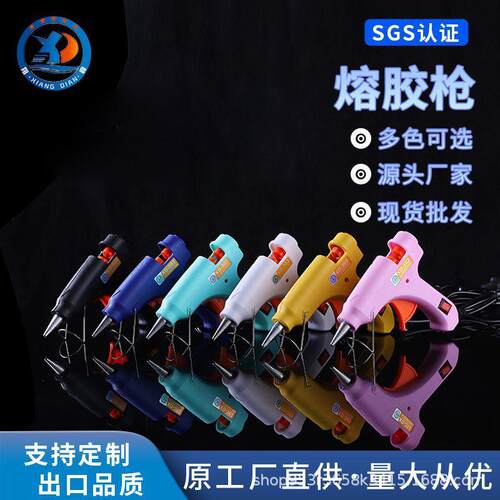 家用手工制作20w小功率DIY热熔胶胶枪小号儿童多色热容胶抢打胶