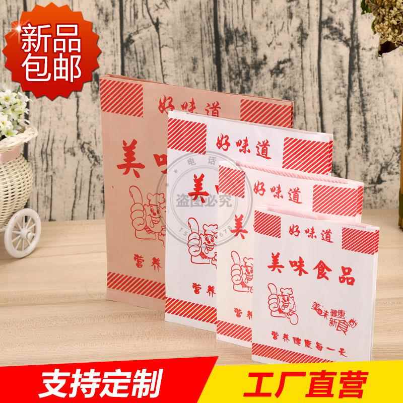 防油纸袋子定做鸡翅鸡块排鸡柳打包袋 汉堡面包吐司烘培包装纸袋
