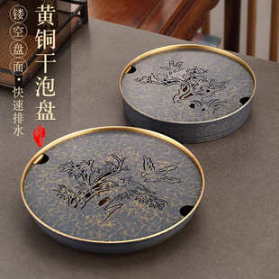 黄铜茶盘轻奢现代家用储水小茶台圆形功夫茶托干泡盘茶具配件茶海