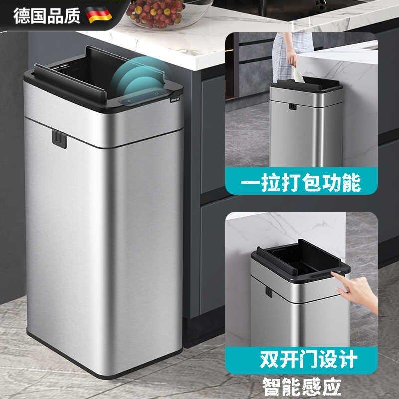 德国进口高端智能感应垃圾桶家用带盖子化妆室夹缝客厅厨房自动打