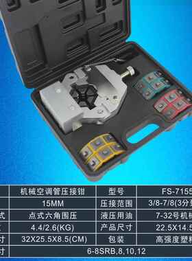 71550 机械便携式汽车空调维修工具FS-7843