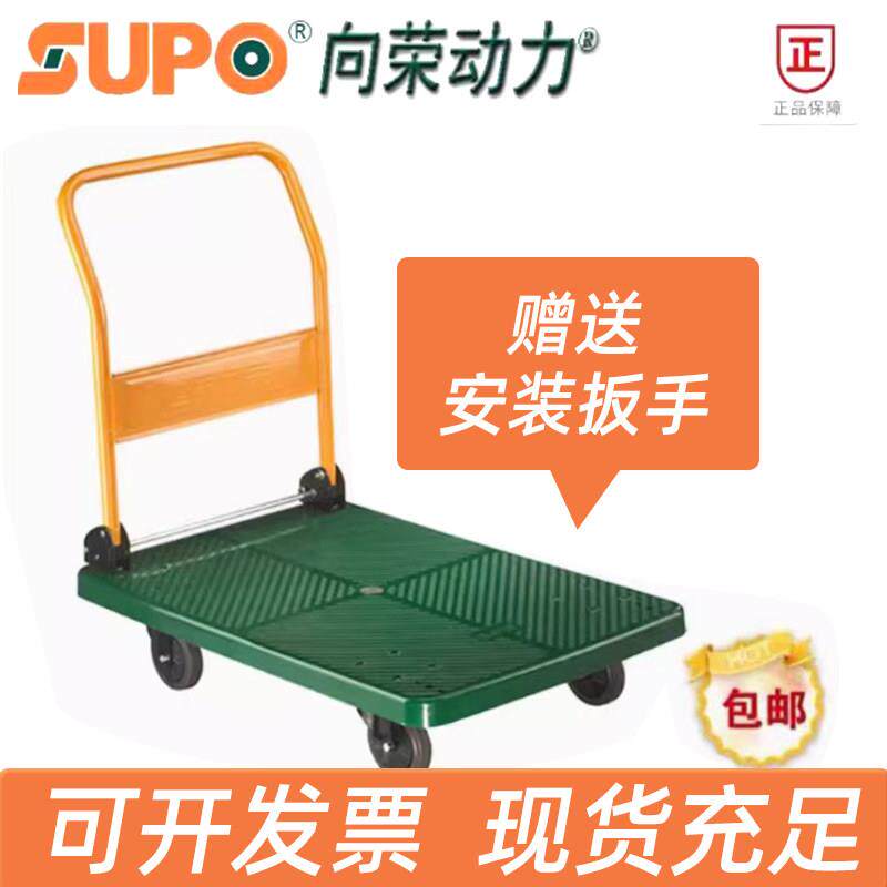SUPO向荣150/300KG 60*90可折叠手推车家用静音绿色平板推车/包邮
