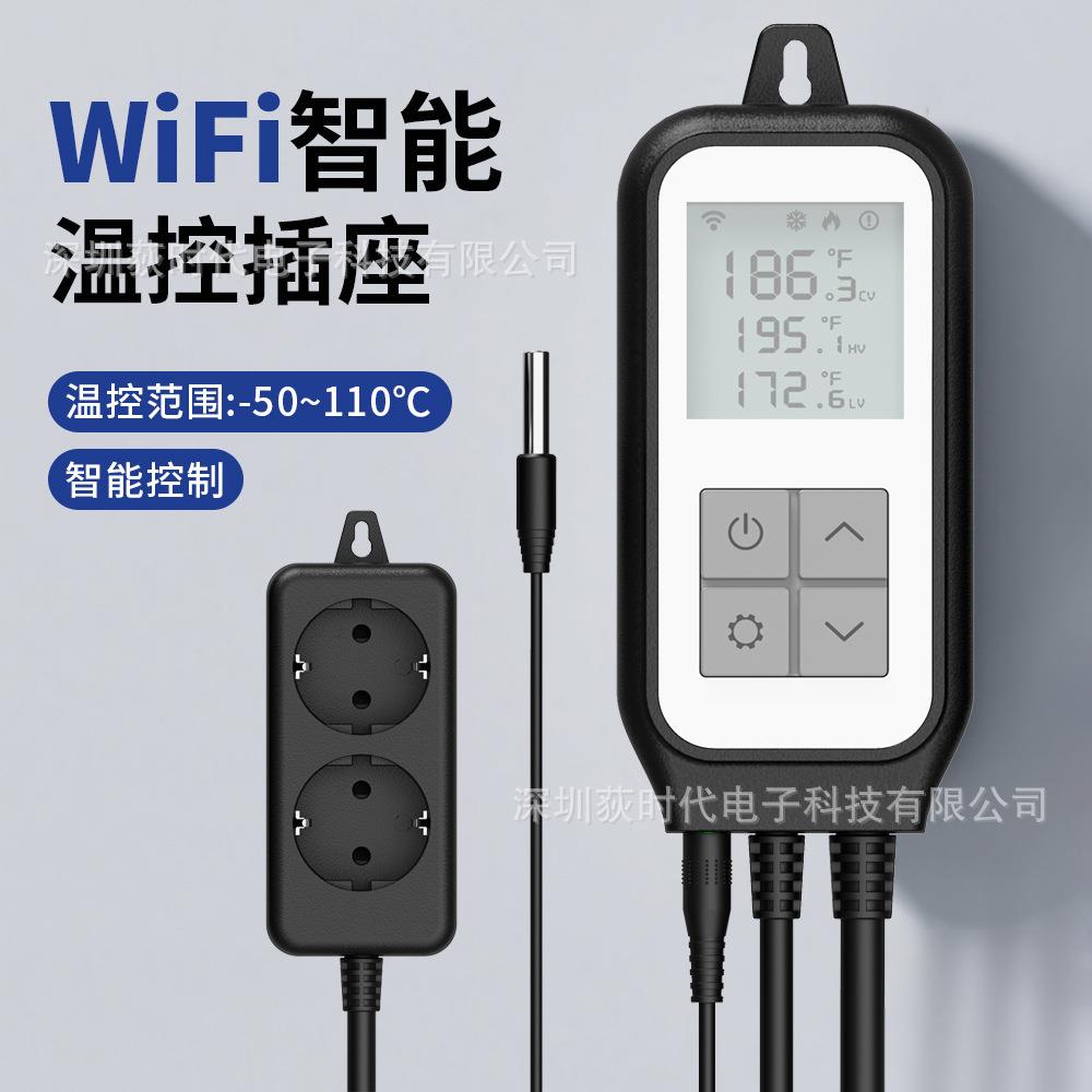 欧规WiFi智能温控插座APP监控数字温度控制器水产温室温控器