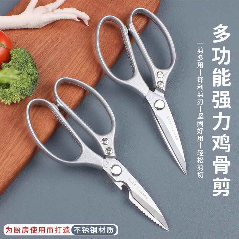 日本四代SK5多功能剪刀家用厨房强力鸡骨剪烤肉专用食物剪刀