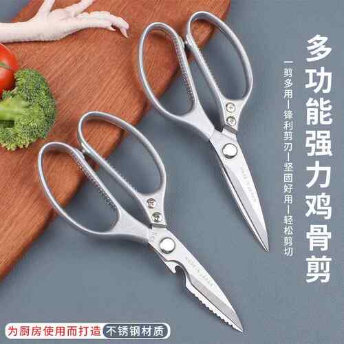 日本四代SK5多功能剪刀家用厨房强力鸡骨剪烤肉专用食物剪刀