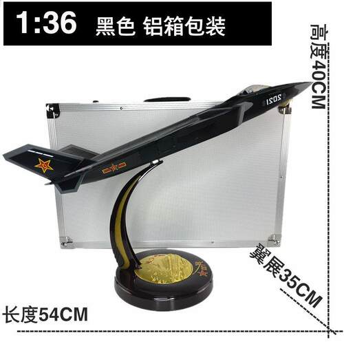 正品1:72 0战斗机型2J20隐形飞机合模金彷真军歼事成品摆件退伍摆