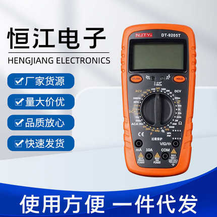 大维修高精度dt9205t电工宇屏万用表天宇南京字川便携式台式