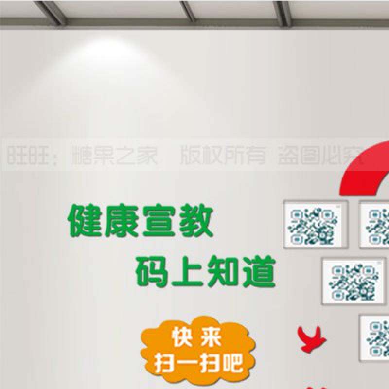 立体压克力大树照片墙公司励志墙贴装饰医院护士站健康宣教扫一扫