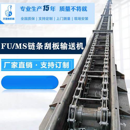 埋刮板链条输送机板链式传送机Fu型煤矿粉体上料机输送带