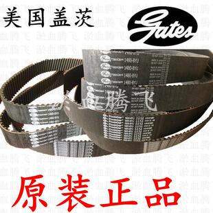 8YU1520 8YU1496 8YU1544 8YU1480 GATES美国盖茨同步带8YU1464