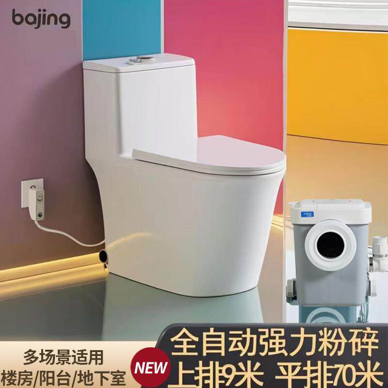 全自动别墅地下室电动粉碎马桶一体污水提升泵器坐便器平房民宿用
