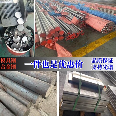 需定制cr12mov钢棒洛12光圆棒材20#圆钢S35C元钢棒材50CrMoA材料