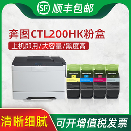 适用奔图ctl-350hk粉盒 pantumcp2500dn硒鼓cp2505dn cp2506dn cm7000fdn m7105 m7115 m7006墨盒青色碳粉盒