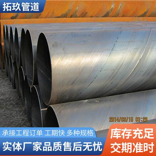 现货Q235B国标桩用埋弧焊螺旋钢管DN600DN800螺旋焊管