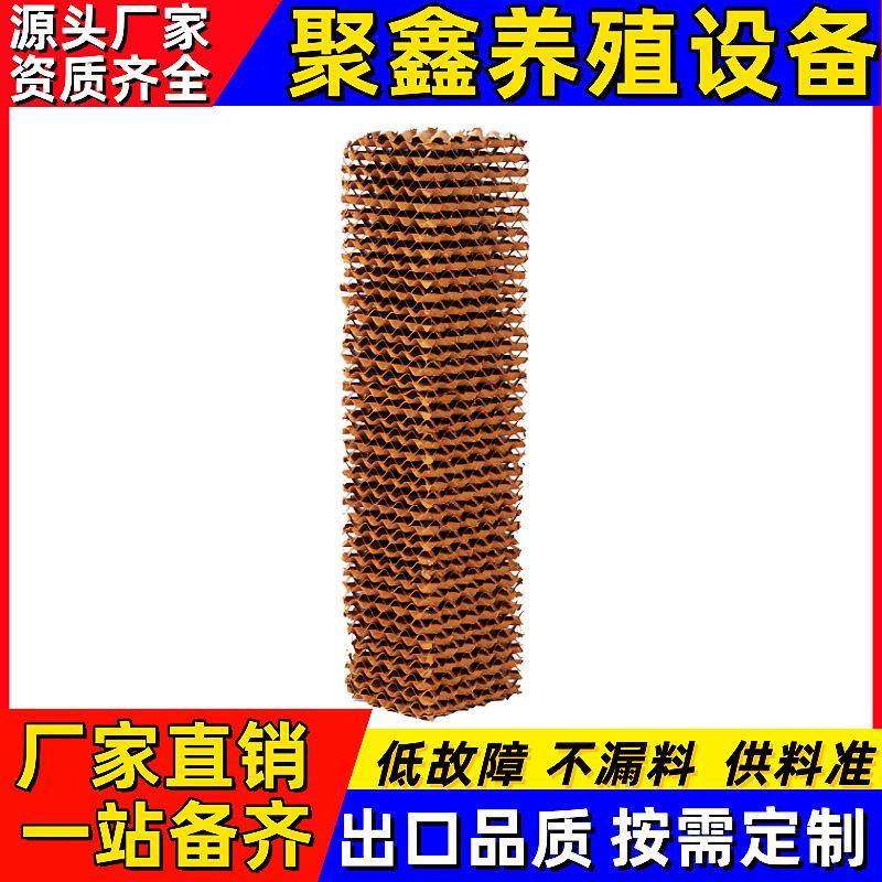 不锈钢水帘墙养殖场湿帘墙工厂大棚养殖降温水帘纸内循环一体水帘