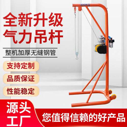 厂家直销气动吊杆船用吊杆甲板吊架气动吊机甲板伙食吊车