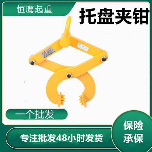 厂家木托夹钳2吨托盘夹子木板起重夹具货柜钻板夹MT托盘夹X20