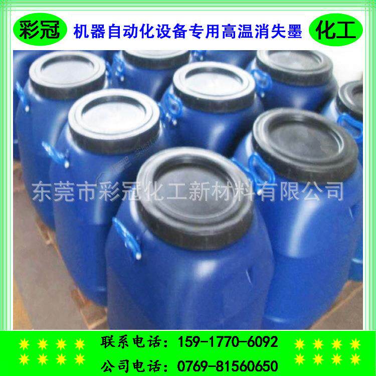 机器自动化设备专用高温消失墨皮革服装喷线用代替高温消失笔
