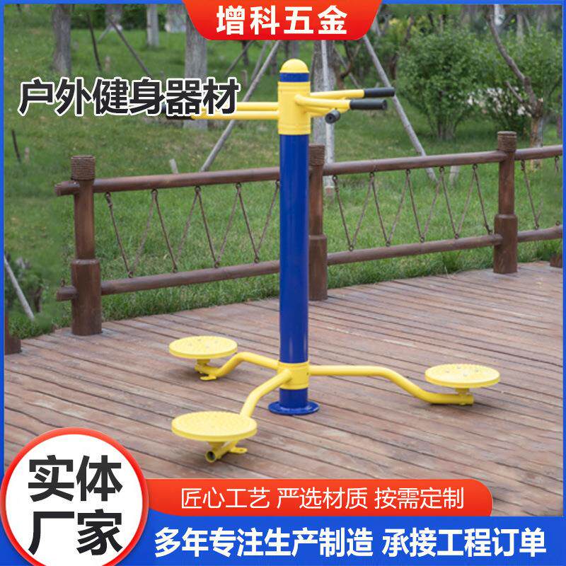 户外健身器材公园小区广场健身器材组合室外健身器材路径健身器材