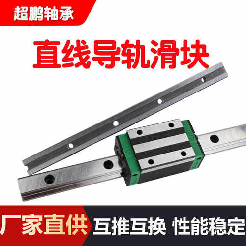 厂家直供高组滑块轴承 HGW55CC HGW55HC HGW65CC HGW65HC直线滑块