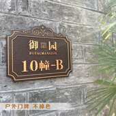 户外别墅门牌号码 牌家用批发金属仿古铜浮雕创意批发铝贴