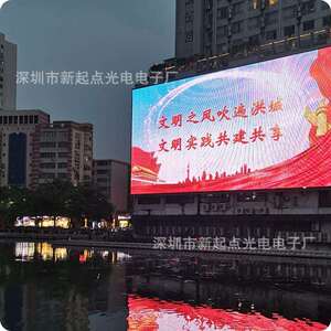 新起点LED网格屏户外防水全彩H2020四灯P31.25柔性透明网格屏