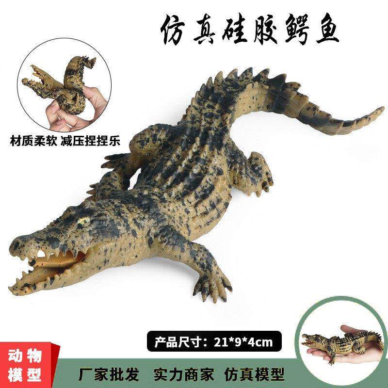儿童玩具软胶鳄鱼仿真硅胶鱿鱼章鱼减压玩具柔软模型两栖动物摆件