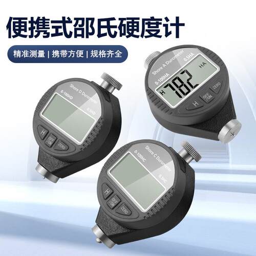 电子数显邵氏硬度计料 橡胶塑硅胶 轮胎硬度 计 A/C/型D0-100HA-