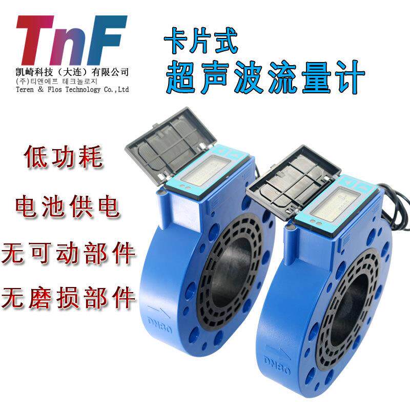 超声波流量计超声波水表热量表智流量计