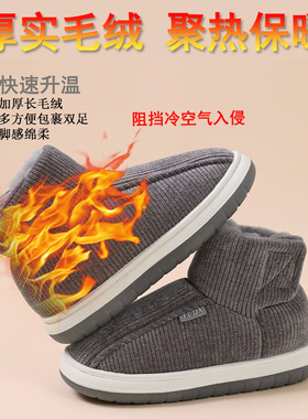 冬季加绒加厚保暖防滑厚底居家室内外穿包跟棉拖鞋男女款老人棉鞋