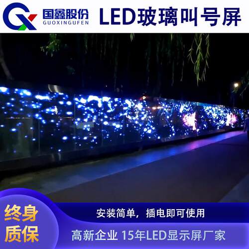 LED光电玻璃屏广告叫号屏智能玻璃透明屏