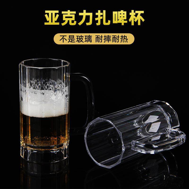 厂家PC啤酒杯亚克力烧烤扎啤杯塑料水杯子带柄扎杯透明饮料杯