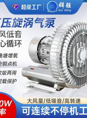 2200W380V三相漩涡风机气泵鱼缸水族馆增氧泵2.2KW增氧机曝气