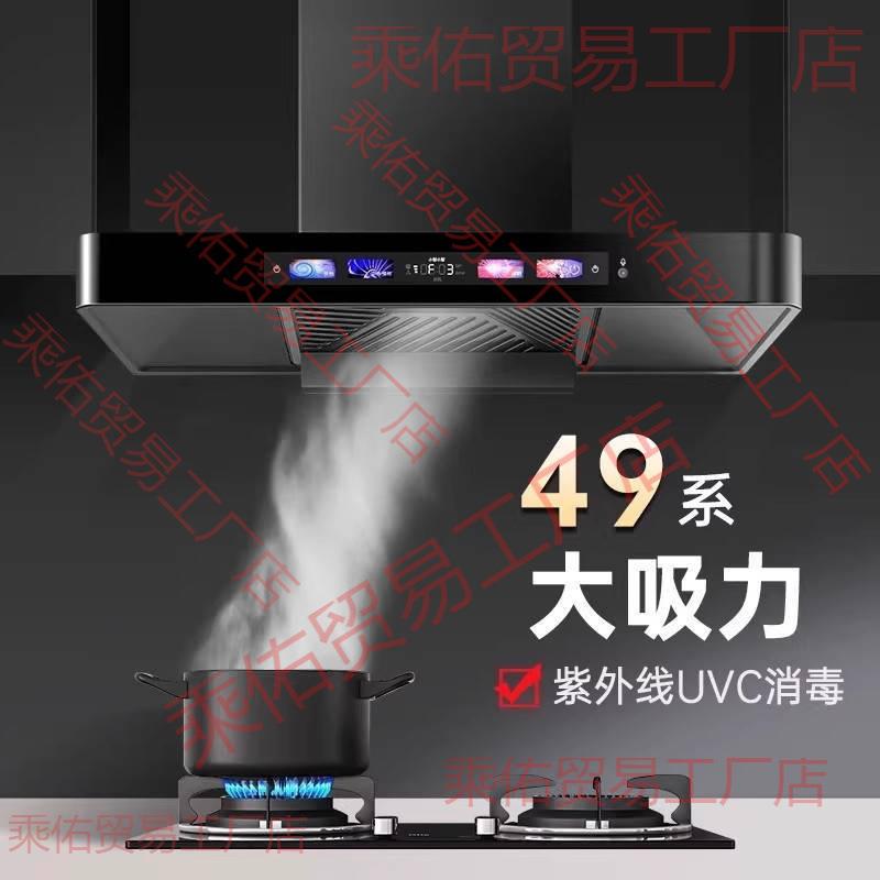 大吸力抽油烟排风口机家用厨房顶吸式T型小型出租房农村吸油烟机