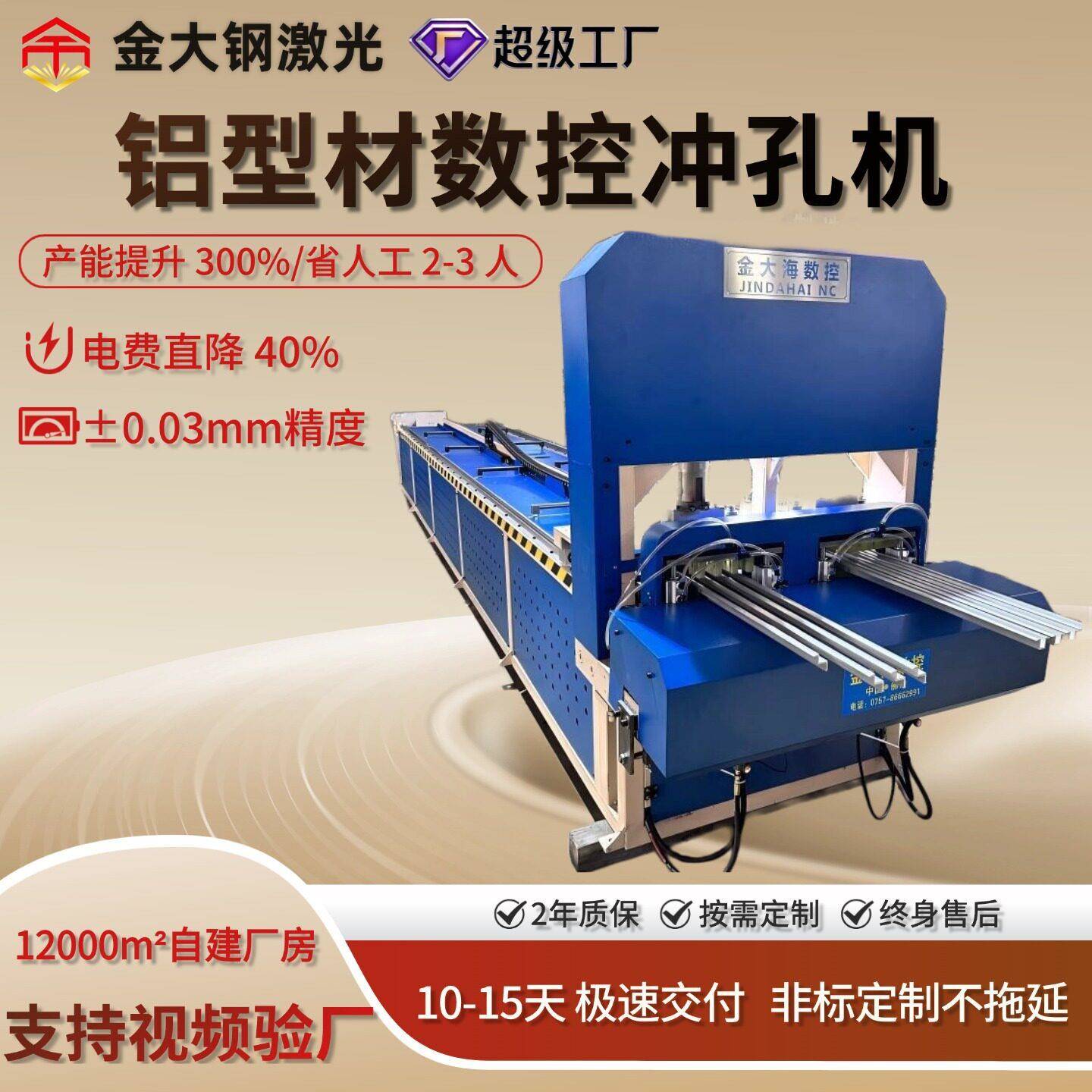 光伏铝型材冲孔切割一体机数控自动送料冲孔机冲床不锈钢方管