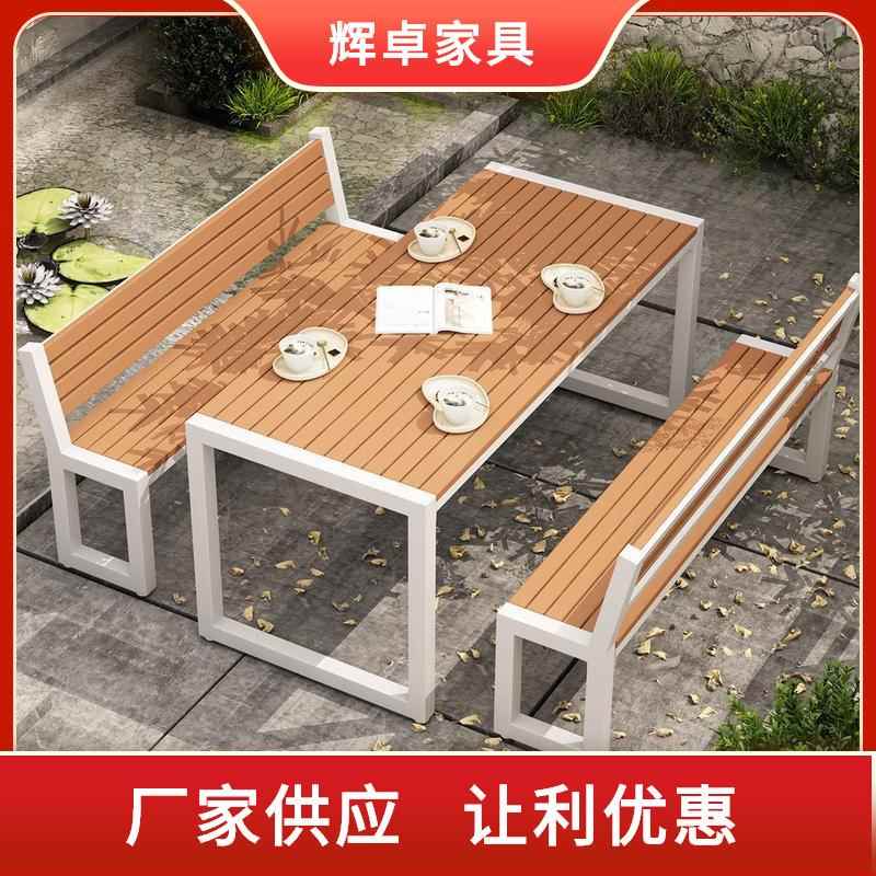 靠背户外庭院桌椅 露台花园阳台塑木防水防晒铁艺室外餐桌椅组合