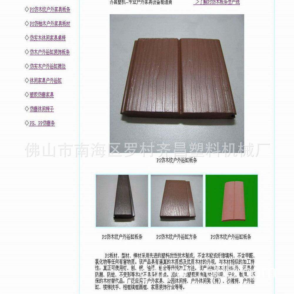 供应PE发泡仿木挤出机