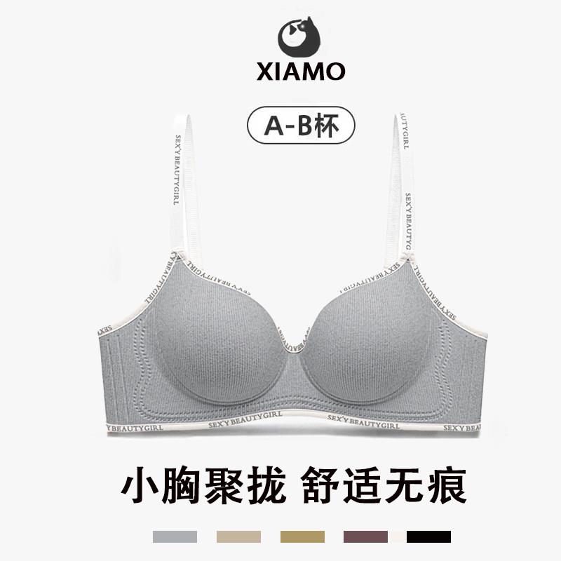 夏末喵酱内衣女小胸显大外扩漫画胸无痕提拉聚拢防下垂文胸胸罩