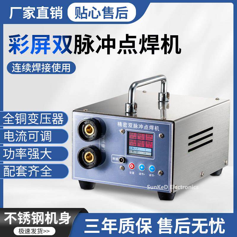 18650锂电池交流点焊机纯铜变压器碰焊机不锈钢焊接家用220V对焊