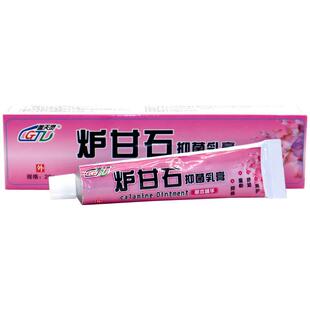 盖天灵炉甘石草本乳膏 炉甘石草本外用软膏皮肤草本乳膏