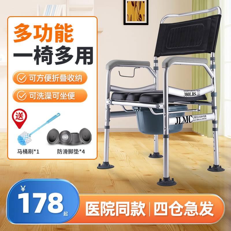 吉樂佳老人坐便器移動馬桶可折疊孕婦方便坐便椅子家用老年廁所凳