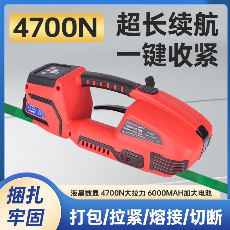 手提式电动打包机PP塑钢带自动热熔打包机收紧一体捆扎纸箱打包器