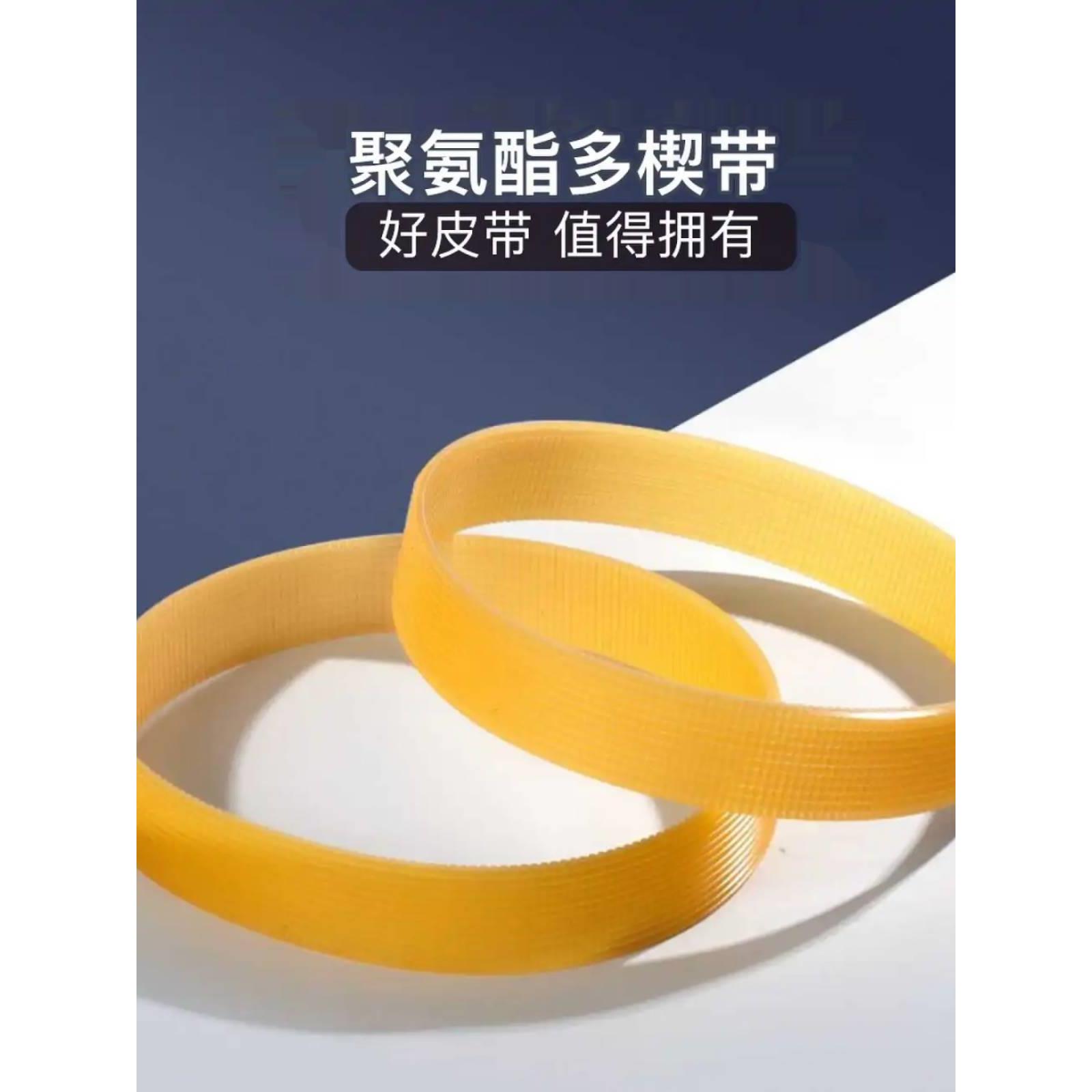 聚氨酯传动带多沟带PJ PL 磨床皮带工业皮带牛筋多楔带橡胶同步带