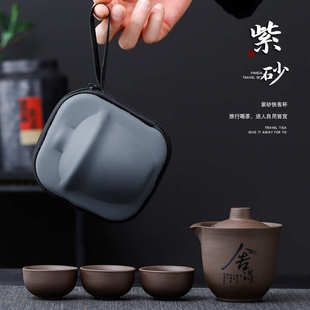 一壶三杯盖碗小套户外便携式 紫砂旅行茶具套装 车载露营快客杯礼品