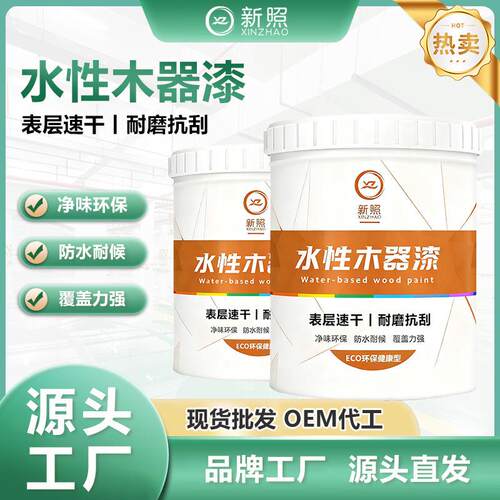 水性木器防霉漆旧家具翻新木纹改色油漆