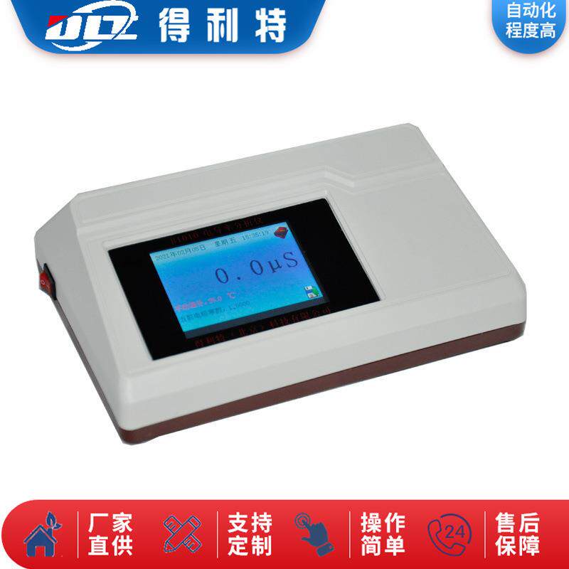 多参数水质分析仪 PH计在线 工业台式PH分析仪 水质分析仪